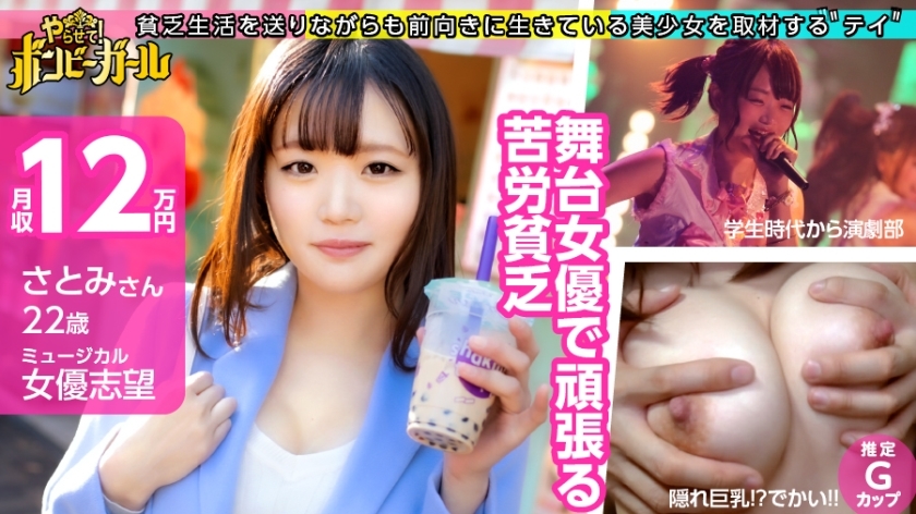 MIUM-557 [I love customs for women] [Hidden big breasts! ?? Estimated G Cup] I'm doing my best as a musical actress, but I can't eat that alone! It's sloppy to go to customs while saving money by hanging a part-time job! I can't contro MIUM-557