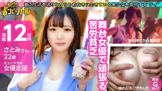 MIUM-557 [I love customs for women] [Hidden big breasts! ?? Estimated G Cup] I'm doing my best as a musical actress, but I can't eat that alone! It's sloppy to go to customs while saving money by hanging a part-time job! I can't contro MIUM-557