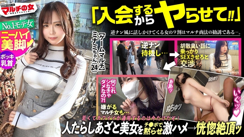 MIUM-1078 A beautiful woman with beautiful legs and knee-high socks "In two years, it'll be worth 50 billion yen♪" "Don't tell anyone" she says, encouraging me to "invest in game streaming", and is a charming beauty MIUM-1078