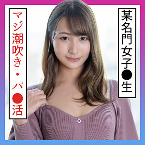 SCUTE-1246 Megu 2 SCUTE-1246