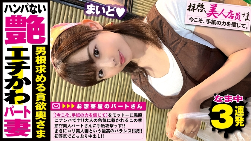 NTK-498 Beautiful woman x cute + sex appeal = miracle play beautiful wife! !! A letter of love is presented to the goddess of the part who creates a procession at the cash register! ?? Discovered that her husband is a less & love hotel virgin! !! It&a NTK-498