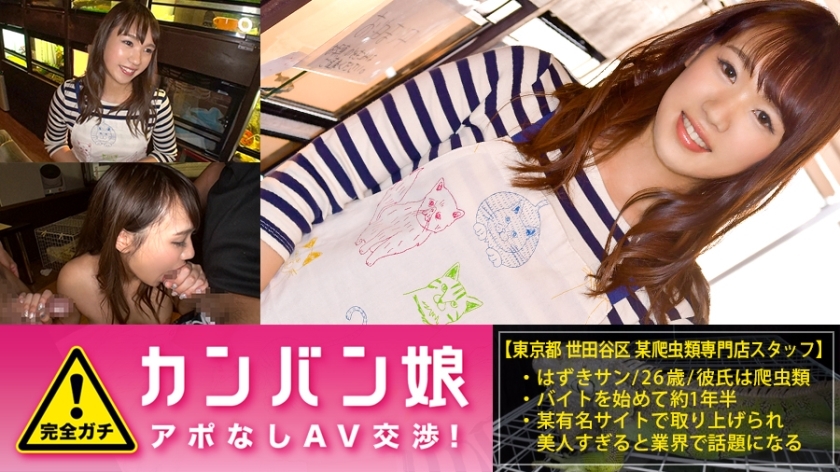 MIUM-114 100% perfect! Rumored amateur geki Kawa signboard girl without appointment ⇒ AV negotiations! target.28 A refreshing daughter of a cat apron who works in a suspicious BAR full of iguanas and monitor lizards! in Shimokitazawa MIUM-114