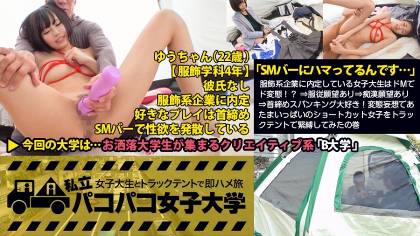 MIUM-169 [Bondage Request] "I'm addicted to SM bars..." A female college student who has a job offer at a clothing company is a perverted M! ? ⇒I have a desire to obey ⇒I have a desire to be a molester ⇒I love neck tightening spanking! I tr MIUM-169