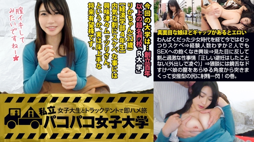 MIUM-399 [Shy JD's hot peach butt] After a naughty girlhood, now I'm sullen in the humanities ⇒ Insatiable interest in SEX even with only two experienced people ⇒ Contrary to the appearance, relatively radical sexual circumstances "I did co MIUM-399