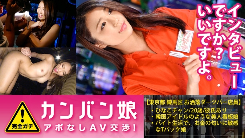 MIUM-127 100% perfect! Rumored amateur geki Kawa signboard girl without appointment ⇒ AV negotiations! target.34 Coverage with appointments! A cute signboard girl of a darts bar protected by the iron door of a multi-tenant building! in Nerima MIUM-127