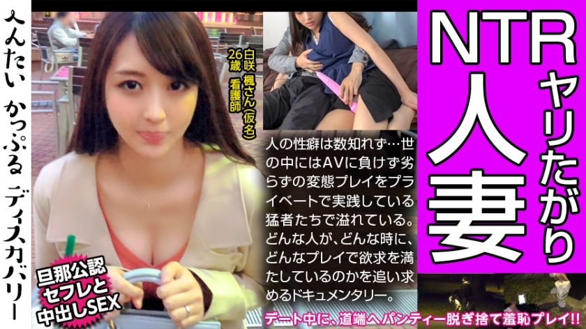 MIUM-432 Astonished by the sexual history of a sexually active married woman! The metamorphosis couple is very excited about the mysterious play that takes off the panties and puts it on the roadside in the middle of the date! The man I thought was my boy MIUM-432
