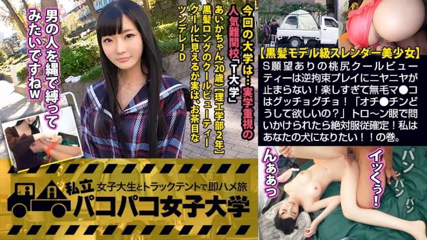 MIUM-543 [Black-haired model-class beautiful girl] Momojiri Cool Beauty with S desire does not stop grinning in reverse restraint play! It's too fun and hairless. "What do you want me to do with punch lines?" I want to be your dog! !! Volum MIUM-543