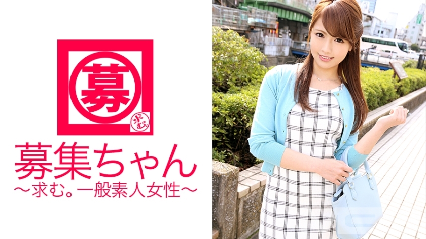 ARA-076 Wanted-chan 076 Mirei 24-year-old Esthetician ARA-076