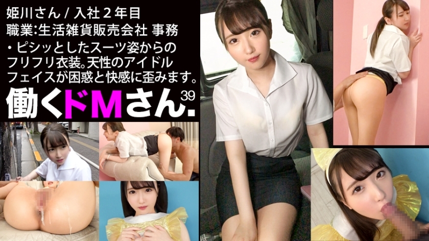 MIUM-622 [Natural idol face] Can you get rid of just your face? !! Hiyokko, a member of society who has a cute face and is a master of blowjobs. MIUM-622