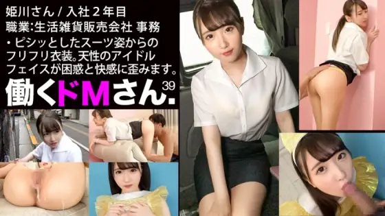MIUM-622 [Natural idol face] Can you get rid of just your face? !! Hiyokko, a member of society who has a cute face and is a master of blowjobs. MIUM-622