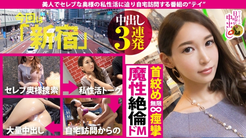 MIUM-499 Strangling Gakuiki Ascension! 3 barrage of vaginal cum shot at home to a masochistic masochistic wife! !! God-style wife with beautiful big tits and nice ass is not enough for her husband. A merciless strangling seeding SEX is presented to a wife MIUM-499