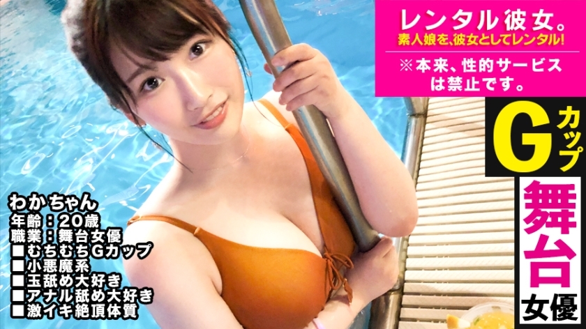 MIUM-474 [G milk] Rent an active stage actress as her! Completely REC the whole story that was spoiled up to the originally prohibited erotic acts by persuading! It's a "former swimming club", so it's a night pool date! Bring it to the MIUM-474