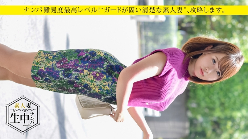 MIUM-311 [Amateur wife (frustration), picking up during life! ] If you switch on a neat and clean beautiful wife with a hard guard with that hand, your sexual desire will ignite and you will be disturbed! MIUM-311