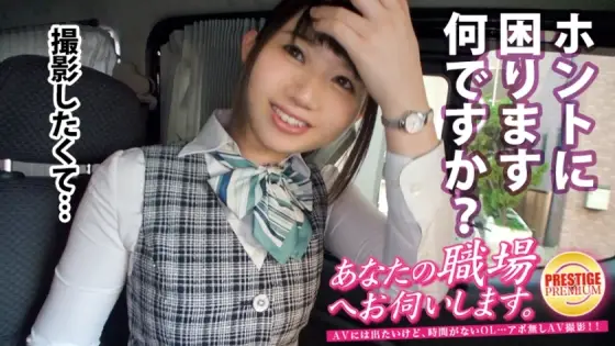 MIUM-152 I will visit your workplace. Case.02 An office worker at a certain major security company, "I was played into the back of the photo booth sheet", "I was played into the ground", and I was trained by my ex-boyfriend who is supe MIUM-152