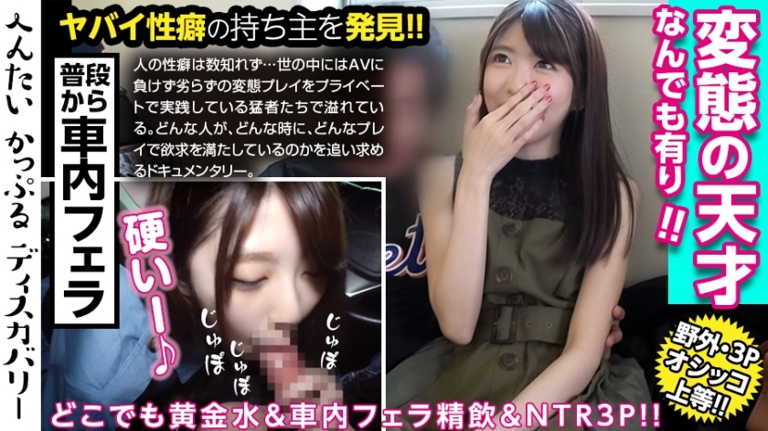 MIUM-467 A beautiful woman who freely manipulates holy water! Trained to be able to pee immediately, no matter who is there anytime, anywhere! The amount is also odd! Cum in the car with a blowjob in the mouth! Spree with 3P with an actor! Hentai Couple D MIUM-467