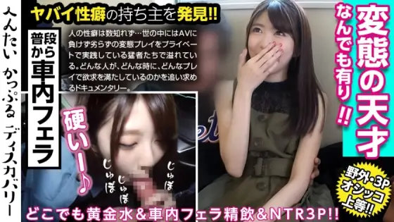 MIUM-467 A beautiful woman who freely manipulates holy water! Trained to be able to pee immediately, no matter who is there anytime, anywhere! The amount is also odd! Cum in the car with a blowjob in the mouth! Spree with 3P with an actor! Hentai Couple D MIUM-467