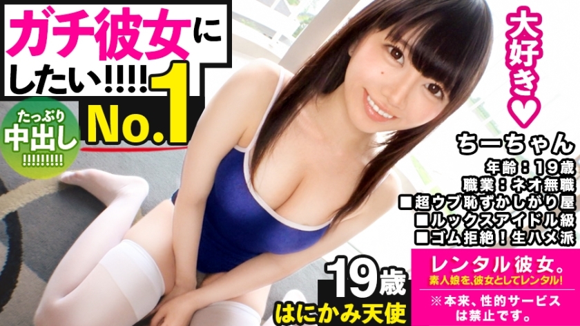 MIUM-595 [Gachi love SEX] Looks Idol-class neo unemployed rented as her! Completely REC the whole story that was spoiled up to the originally prohibited erotic acts by persuading! !! After enjoying a sports date, hotein and be pure. !! The strongest cute MIUM-595