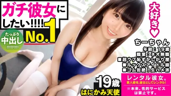 MIUM-595 [Gachi love SEX] Looks Idol-class neo unemployed rented as her! Completely REC the whole story that was spoiled up to the originally prohibited erotic acts by persuading! !! After enjoying a sports date, hotein and be pure. !! The strongest cute MIUM-595