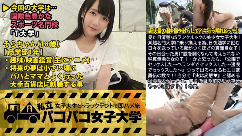 MIUM-120 A beautiful female college student with a neat and clean S-rank look! In order to transfer to a certain super prestigious university, she is a very serious girl who spends her days studying hard day and night! An innocent girl who can't imag MIUM-120