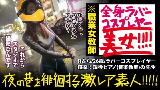 MIUM-359 God times! God times! !! God times! !! !! ... Hollywood! What a world view! !! !! A mysterious full-face full-body rubber beauty who walks dashingly in the rainy neon streets! !! !! … Blade runner! !! !! This is extremely rare! !! !! And for a wo MIUM-359