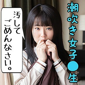 SCUTE-1088 Momoka SCUTE-1088