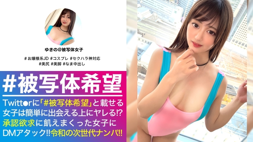 NTK-518 A series of vaginal cum shot in the deepest part of a beautiful man at the missionary posture of a young lady with soft breasts! !! It doesn't look like an innocent face! ?? A photo session looking for a brilliant girl at the aquarium with a NTK-518