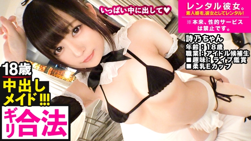 MIUM-525 [Barely safe! ?? ] Rent an 18-year-old idol candidate as her! Completely REC the whole story that was spoiled up to the originally prohibited erotic acts by persuading! !! Icha Love Car Blow in the car! !! Maid costume restraint raw SEX that suit MIUM-525