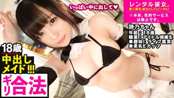 MIUM-525 [Barely safe! ?? ] Rent an 18-year-old idol candidate as her! Completely REC the whole story that was spoiled up to the originally prohibited erotic acts by persuading! !! Icha Love Car Blow in the car! !! Maid costume restraint raw SEX that suit MIUM-525