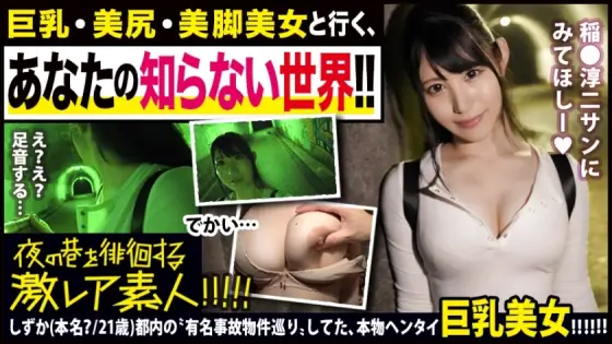 MIUM-493 Face, chest, buttocks, legs full comp beauty! !! And the occult mania of Choi Hidden Ca ...! !! Take a picture of a super famous psychic property in Tokyo with a big camera, and take a strange girlfriend to go around the psychic spots! !! Her her MIUM-493
