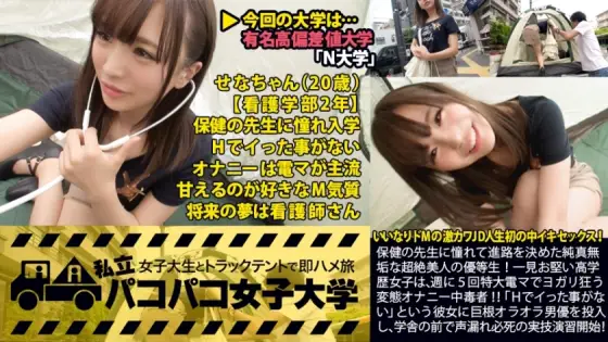 MIUM-093 Honor student of innocent transcendental beauty who decided the course longing for a health teacher! At first glance, a well-educated girl is a metamorphosis masturbation addict who goes crazy with an oversized electric massage machine five times MIUM-093