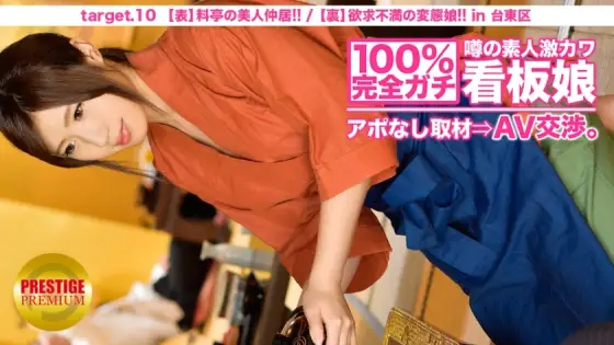 MIUM-035 100% perfect! Rumored amateur geki Kawa signboard girl without appointment ⇒ AV negotiations! target.10 (Front) Beautiful Nakai of a restaurant / (Back) Frustrated metamorphosis girl in Taito-ku MIUM-035