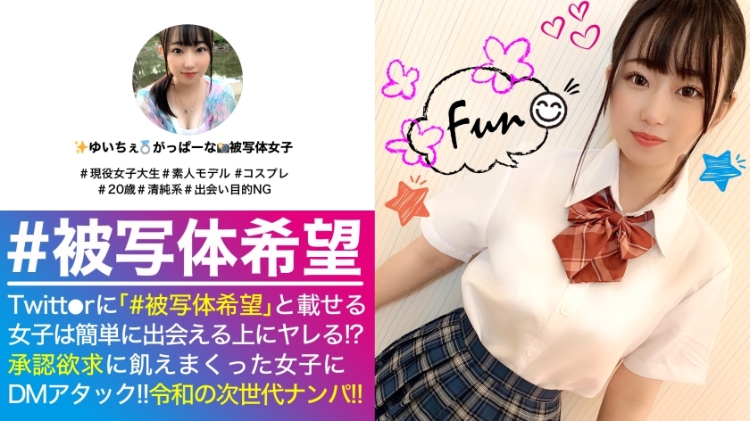 NTK-466 Incarnation of an innocent bitch! ?? I found a beautiful girl! !! Approval desire and sexual desire are dangerous and sensitive Approval desire Stimulate the clitoris with words and shutters ... Honchan clitoris is stimulated with fingers and tong NTK-466