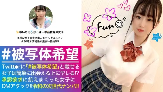NTK-466 Incarnation of an innocent bitch! ?? I found a beautiful girl! !! Approval desire and sexual desire are dangerous and sensitive Approval desire Stimulate the clitoris with words and shutters ... Honchan clitoris is stimulated with fingers and tong NTK-466