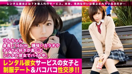 MIUM-199 [New series] It seems that the lover agency service "Rental Girlfriend" is showing a secret boom right now...! From the first work in the series, we succeeded in fishing a beautiful girl in uniform who loves her uncle! The last minute f MIUM-199