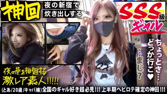 MIUM-583 A must-see for gal lovers nationwide! !! !! [God-based SSS-class transcendental beauty gal] × [Fluffy Parisi gal who cooks in the hostess community in Shinjuku] , It's a high-quality shot that not only loves gals but also makes all the guys MIUM-583