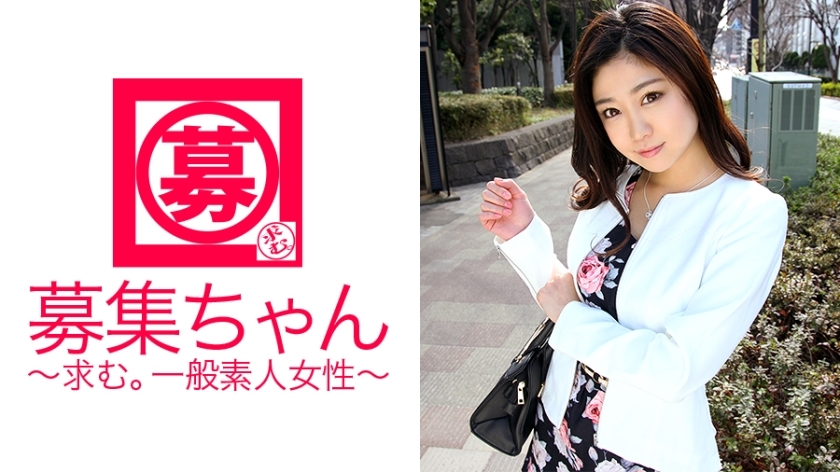 ARA-178 Miki-chan, a career woman who passed the first grade secretarial test, is here! The reason for applying is "seeking body compatibility..." As a result of being too arrogant, I starved for a man and appeared in an AV! Does a perfectionist ARA-178