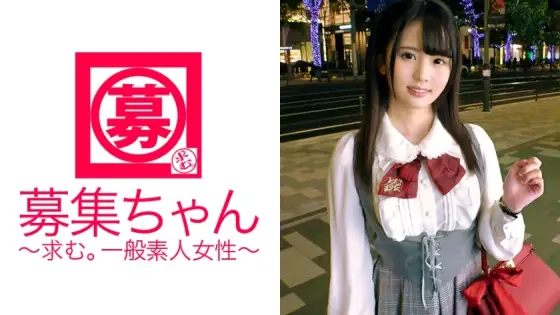 ARA-250 [Pure and cute] 19 years old [Likes big cocks] Mirai-chan is here! The reason for her application, which seems to be pure and innocent, is "When I saw AV, I wanted to fuck a big cock actor ♪" It was not pure at all! I usually play a cute ARA-250