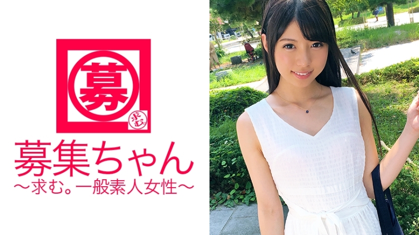 ARA-222 [Nozaka46] Aoi-chan, a 20-year-old college student who looks like a cute idol, has arrived! The reason for applying is "I've been interested in AV for a long time ♪ I like outdoor sex ♪" A statement that can't be imagined from ARA-222