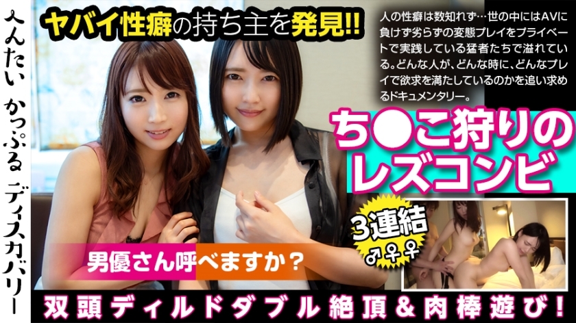 MIUM-470 Chi ● A dangerous lesbian couple hunting! It's a lesbian, but I want it too! Shameful sex in front of the camera! Actor request! Climax with 3 connected backs! Hentai Couple Discovery: Hiiragi-san, Airi-san (pseudonym) MIUM-470
