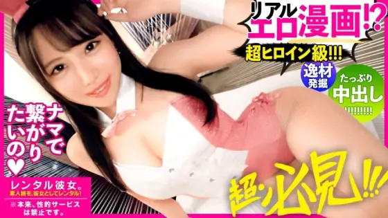 MIUM-791 Self-proclaimed, moody delusional lewd girlfriend! !! There is no doubt that it will be a big, big, big excitement for the Dirty Talk-covered Explosive SEX that seems to have escaped from the erotic manga that fulfills all the desires of a man! ! MIUM-791