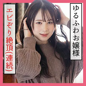 SCUTE-1152 Yuzu SCUTE-1152