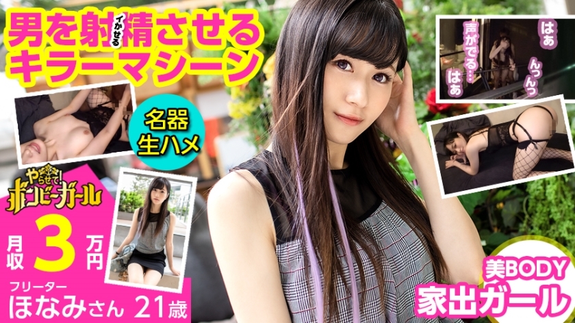 MIUM-642 [Beautiful body raw squirrel] [Beauty BODY runaway girl] [player machine that ejaculates a man] I live overnight without a house! Erotic tech that aggressively attacks! Dirty little with a masterpiece of unintentional discharge! !! !! Bomby Girl MIUM-642