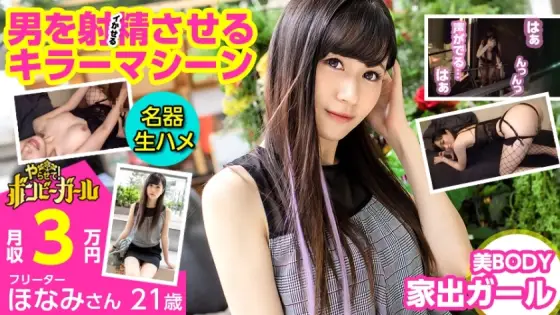 MIUM-642 [Beautiful body raw squirrel] [Beauty BODY runaway girl] [player machine that ejaculates a man] I live overnight without a house! Erotic tech that aggressively attacks! Dirty little with a masterpiece of unintentional discharge! !! !! Bomby Girl MIUM-642
