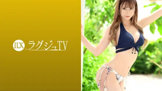 LUXU-1503 Luxury TV 1495 A beautiful esthetician who applied for a bold reason without hiding it, saying "I really like sex ...". Straddle a man and shake his hips violently, and he is disturbed while having an ecstatic expression! LUXU-1503
