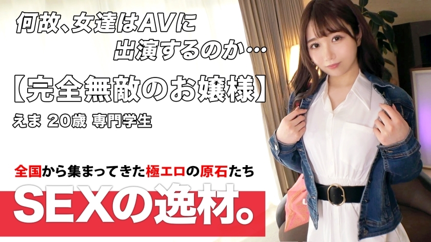 ARA-540 [Neat and clean lady] [Ballet] Ema-chan is here! A pure white swan dances in bed to dispel loneliness! ?? I want to be filled with stimuli in a hole called a hole that I can't dance because of frustration! !! [Pure white slender] [Continuous ARA-540