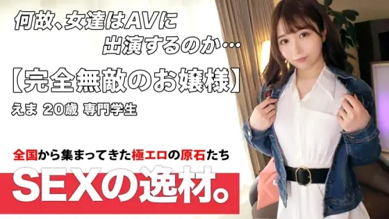 ARA-540 [Neat and clean lady] [Ballet] Ema-chan is here! A pure white swan dances in bed to dispel loneliness! ?? I want to be filled with stimuli in a hole called a hole that I can't dance because of frustration! !! [Pure white slender] [Continuous ARA-540