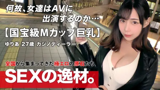 ARA-539 [Estimated number one in Japan! ?? ] [Amazing M Cup] Yuria-chan with national treasure-class boobs is here! I've never heard or seen A, B, C, D, E ... M. Let's shake up without saying anything! !! [Different dimensional huge breasts] [Hu ARA-539