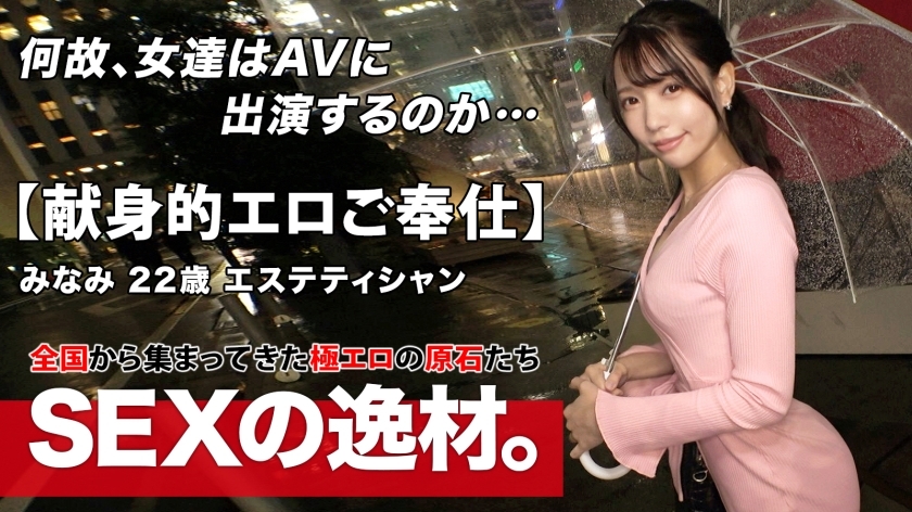 ARA-517 [Idol face] [Cleavage provocation] Minami-chan is here! An esthetician came to heal a man w The healing hand of esthetics revitalizes Ji ● Po! ?? [Healing service] [Cowgirl with big breasts swaying] Where did you learn the maximum service level? D ARA-517