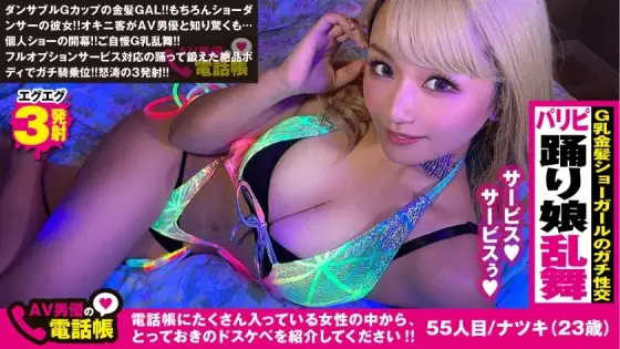 NTK-491 Blonde dancer Gachi Ascension continuous Keiren SEX! !! Pole dance dancing with a meat stick shakes her nice ass and dies! !! Don't forget the rich blowjob service of high hospitality and release the beautiful naked body in the second round r NTK-491