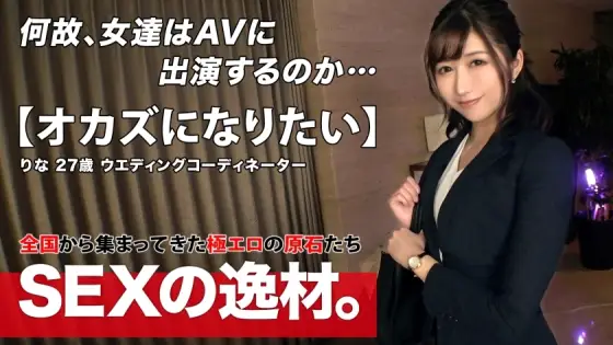 ARA-531 [Sex appeal Minagiru] [Sexy beauty] Rina-san is here! "I want to be a side dish for a sexual night w" The wording is polite and natural, she has a strong spirit of service! The appeal is too great from the beginning w "I want to hav ARA-531